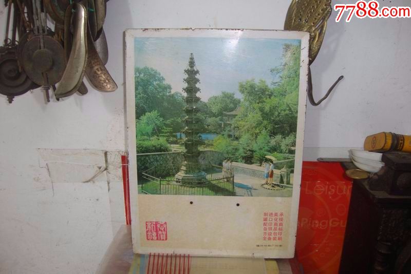 福州鼓山风景画挂历铁皮画21x28cm