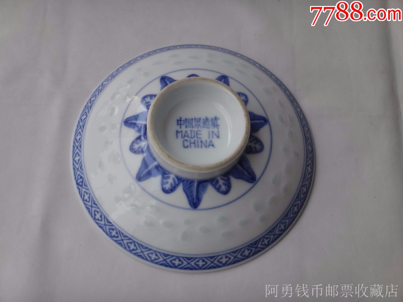 80-90年代景德镇青花玲珑龙纹小碟2个(出口款)