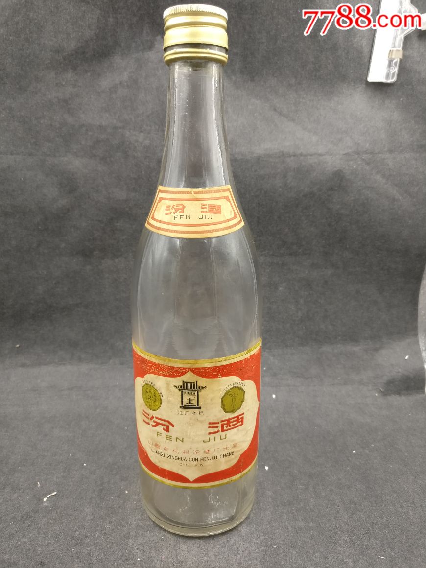 1982年汾酒酒瓶一个