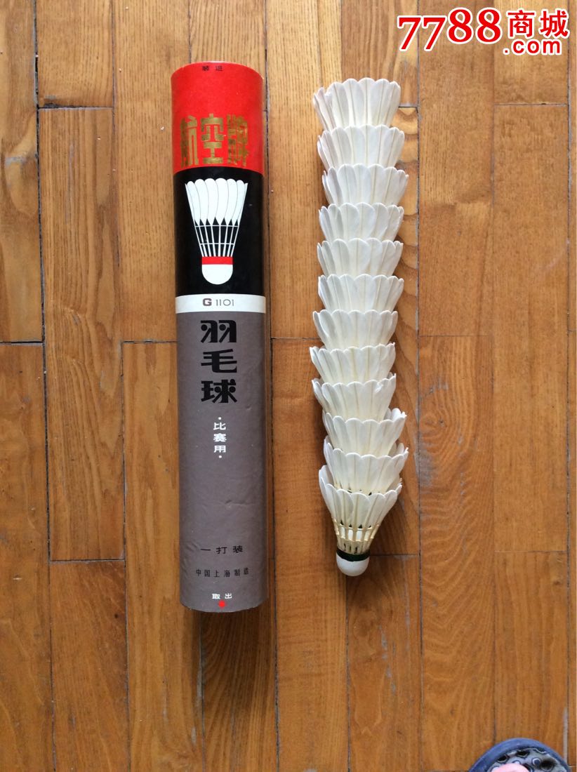 航空牌羽毛球一桶(内装12个球)