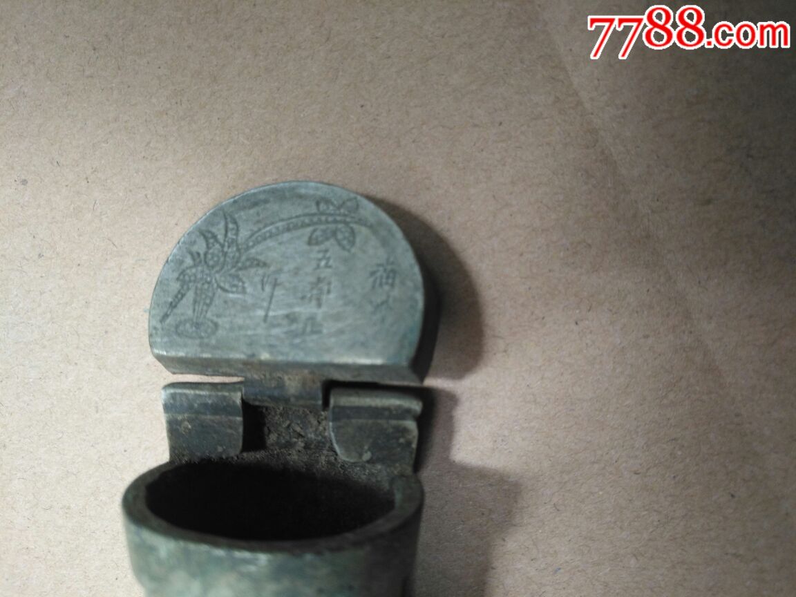 民国福州五都款铜水烟壶,年代己久瑕疵见图