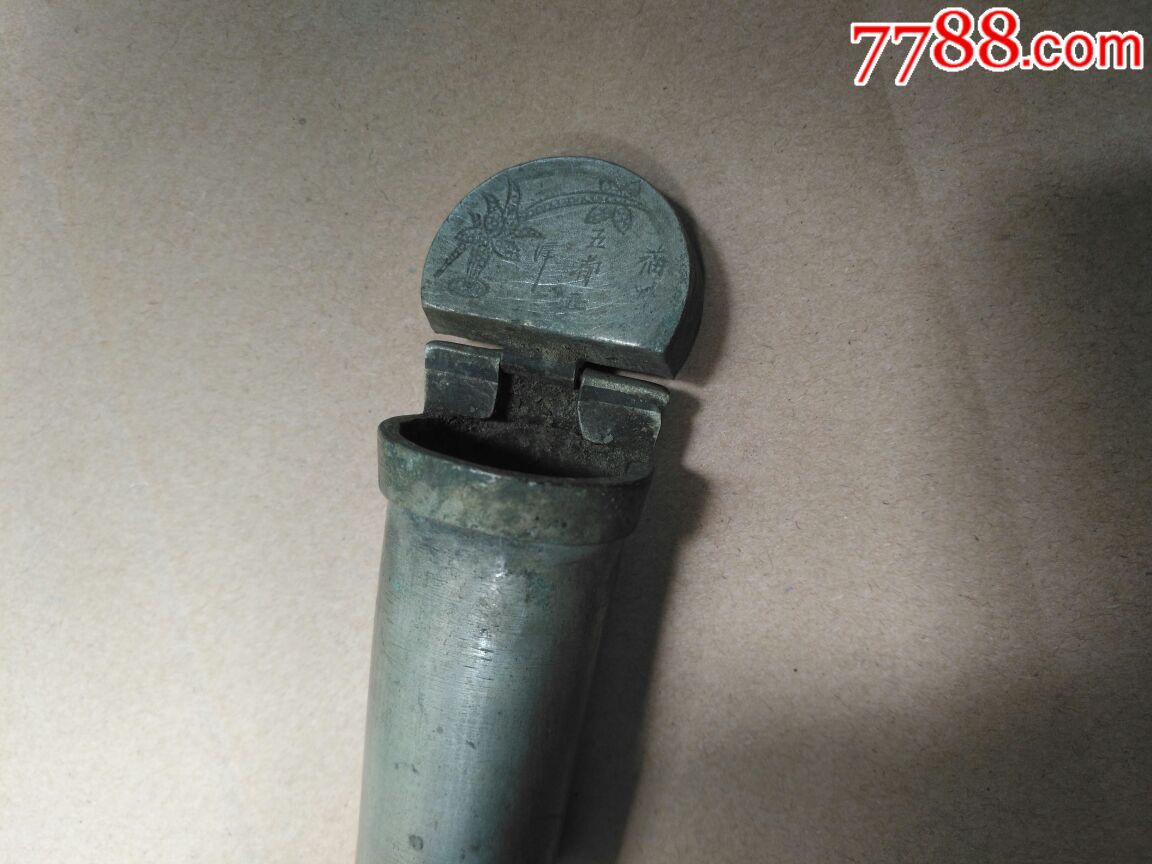 民国福州五都款铜水烟壶,年代己久瑕疵见图