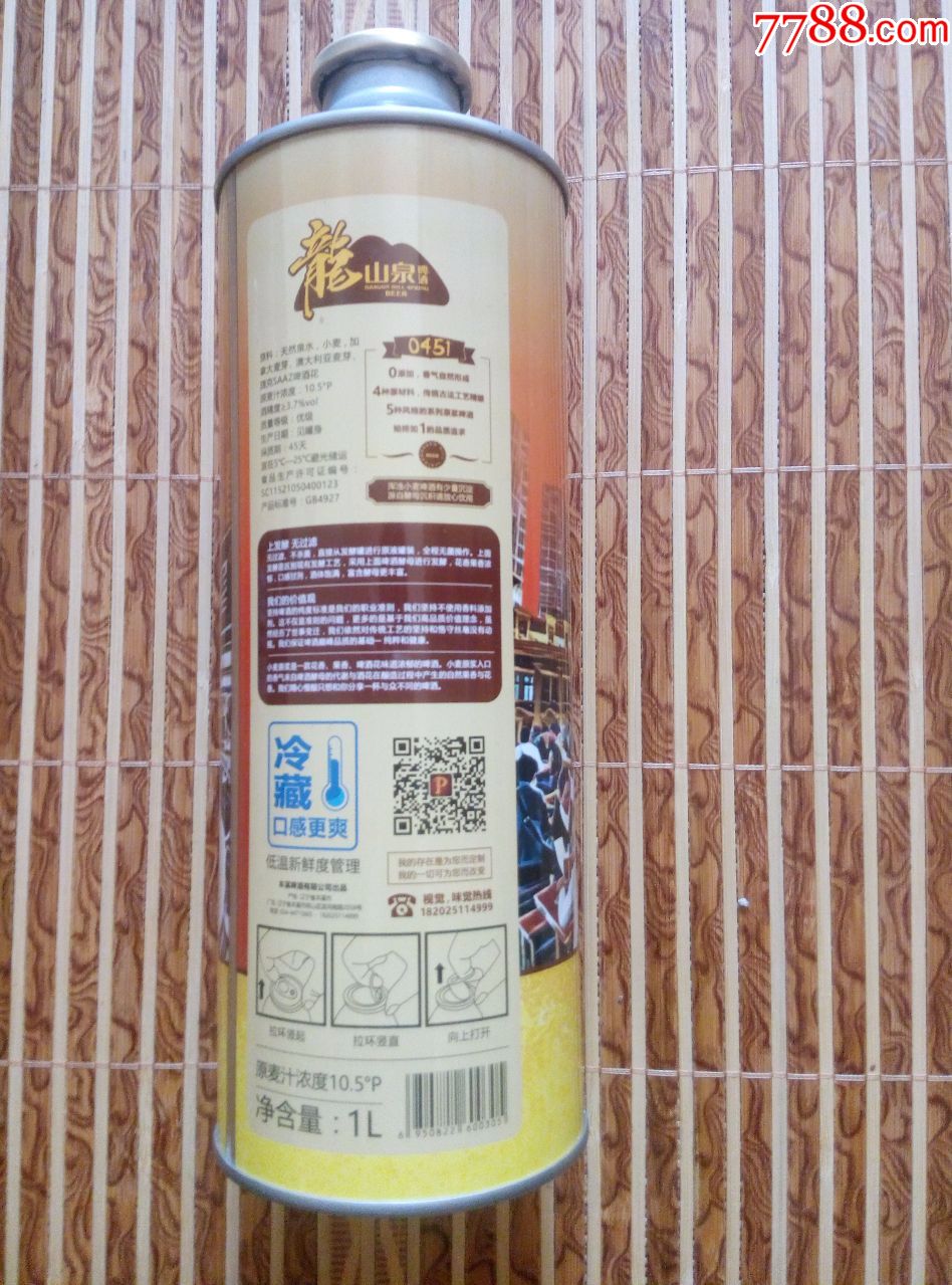龙山泉0451原浆小麦啤酒罐---10.5度--1l