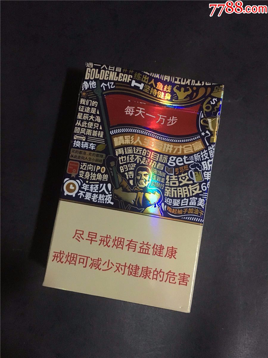 小目标,非卖品,【每天一万步】,空盒_价格7.