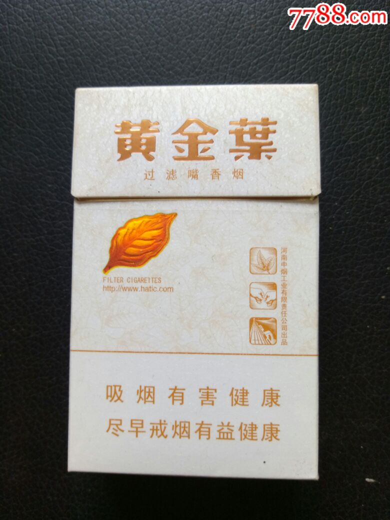 黄金叶,烟标/烟盒_第1张_7788烟标收藏