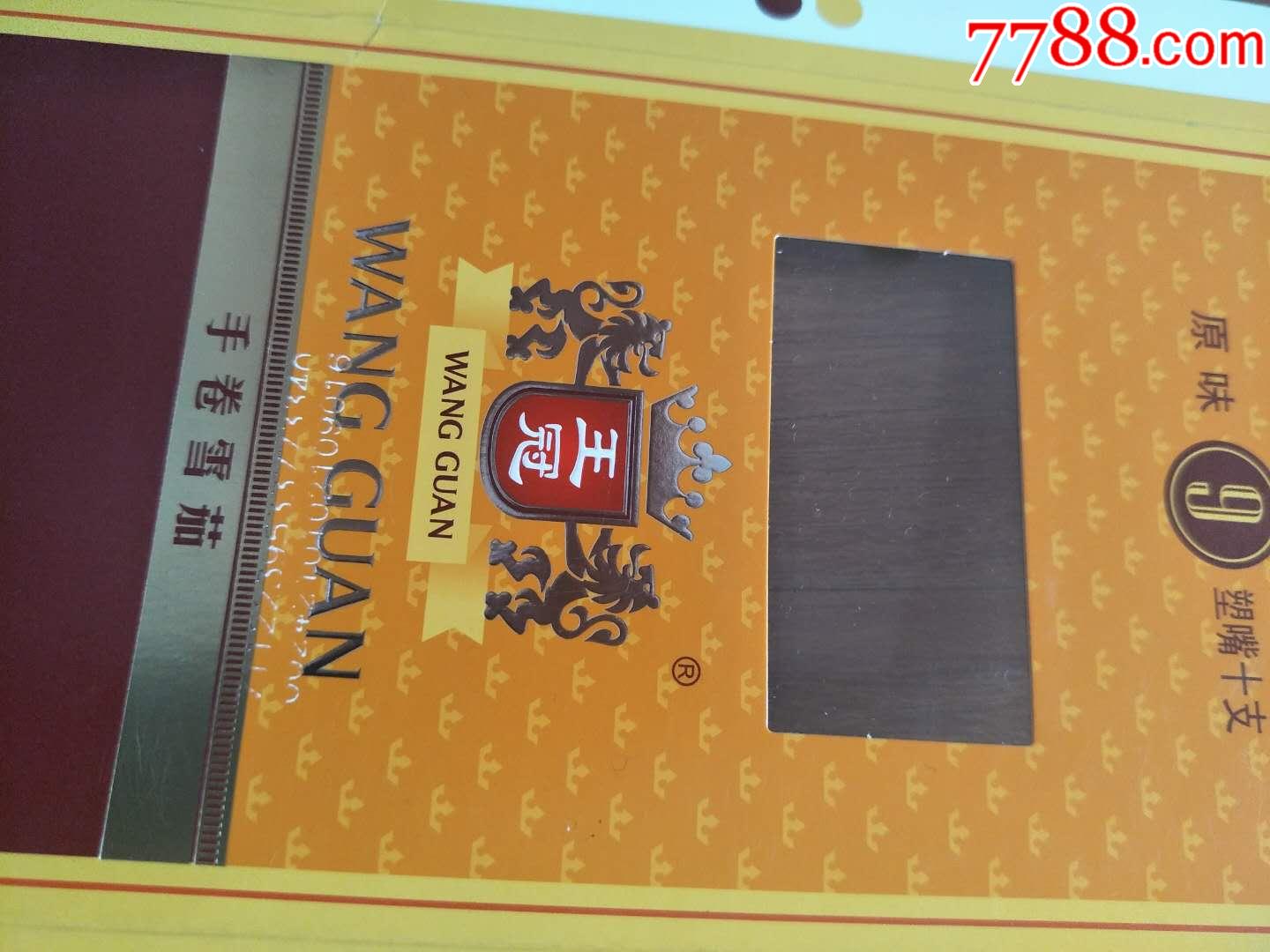 王冠原味9号手卷雪茄12版129329安徽中烟工业有限责任公司