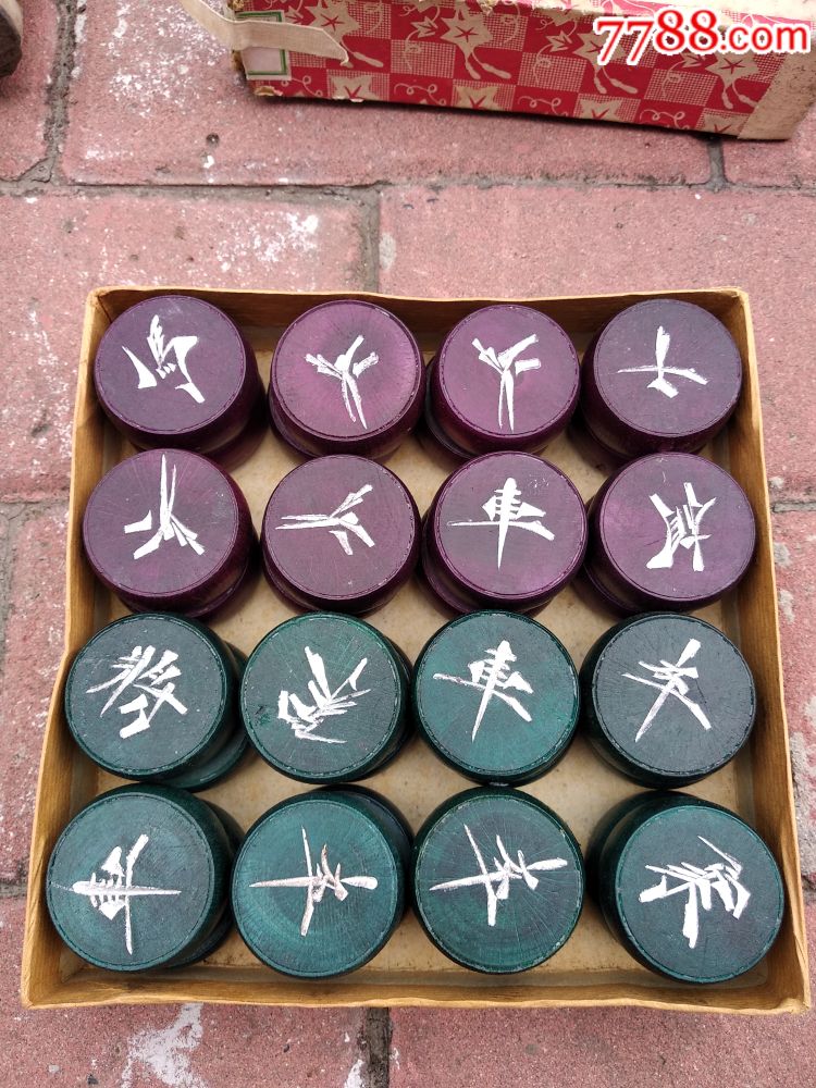 彩木刻字象棋,手工雕刻,未用过.