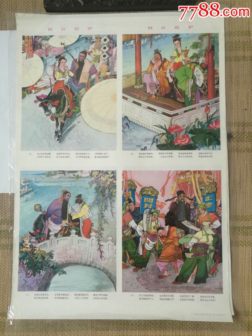 赶驴网台历_赶团网官网_怎样赶鱼粘网