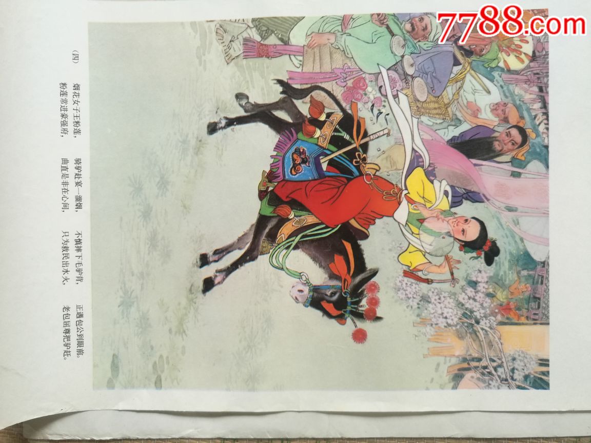 赶驴网招聘_驴妈妈网官网_怎样赶鱼粘网