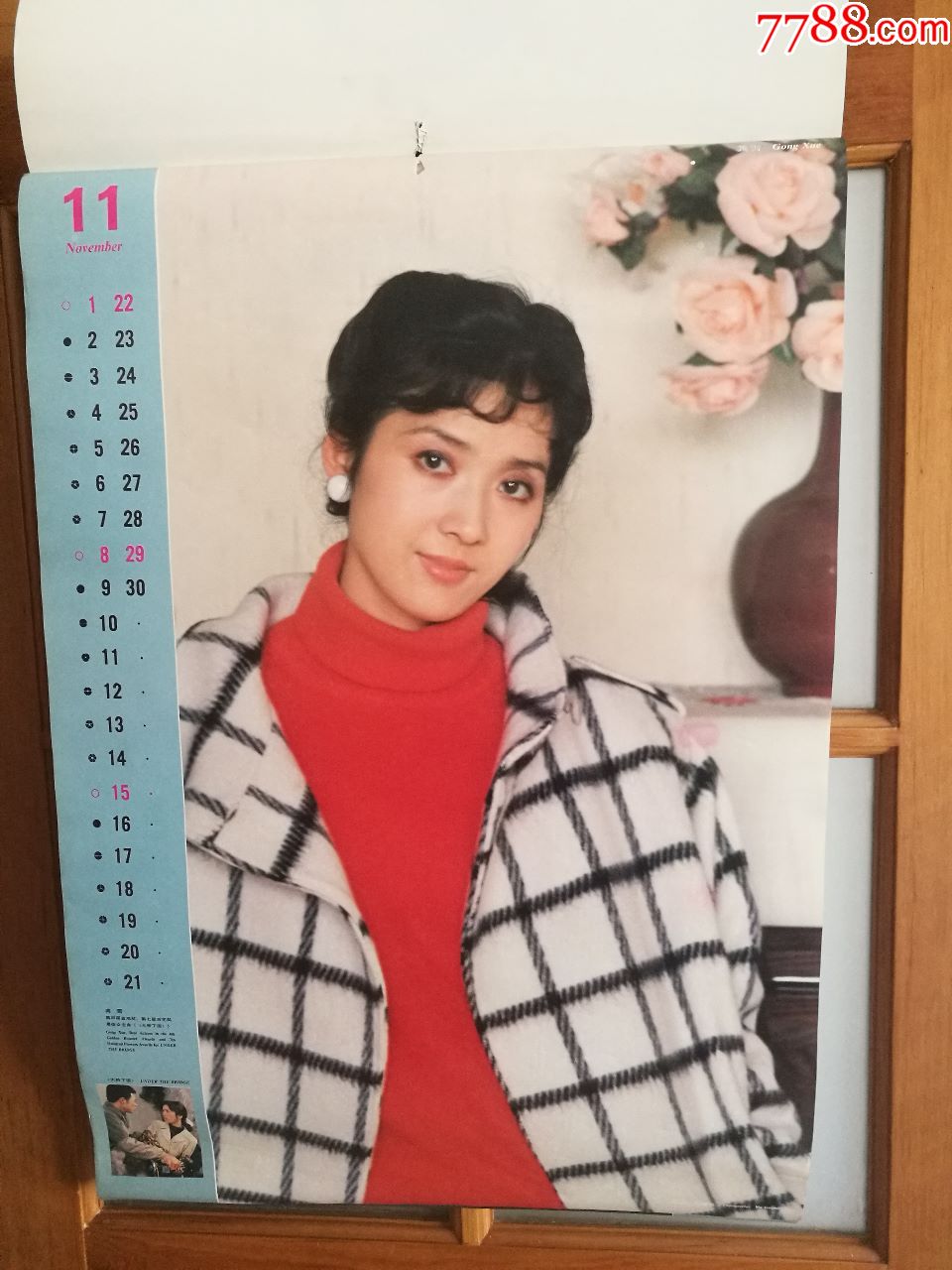 1987年电影明星挂历