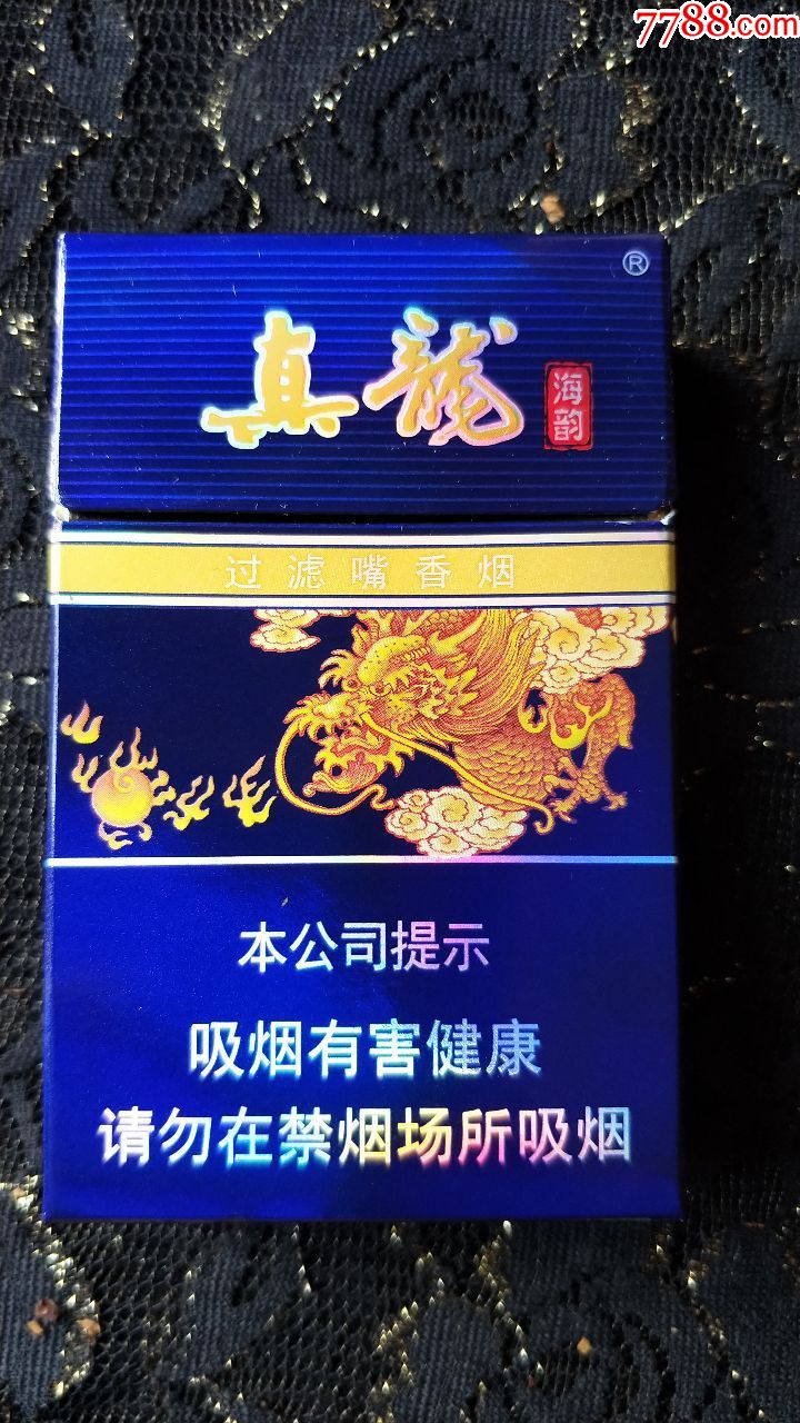 广西中烟工业公司/真龙(海韵)3d烟标盒(16年劝阻版)