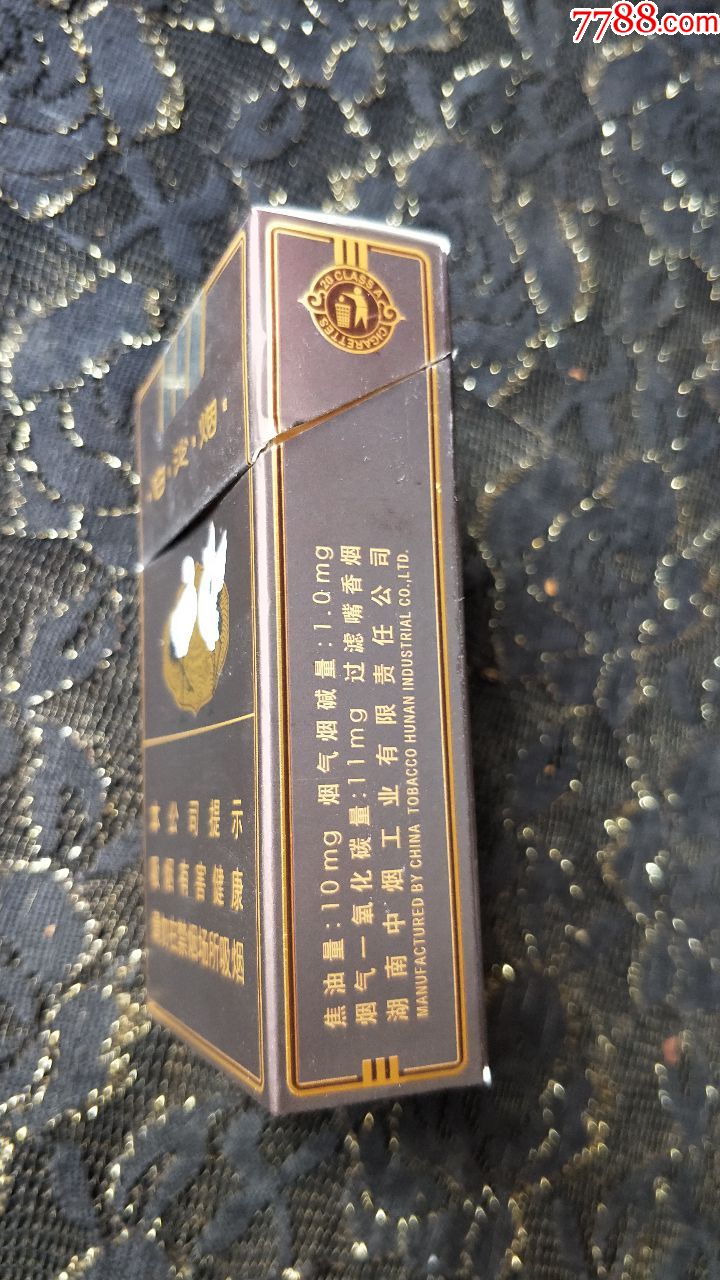 湖南中烟工业公司/白沙(精品三代)3d烟标盒(16年劝阻版)