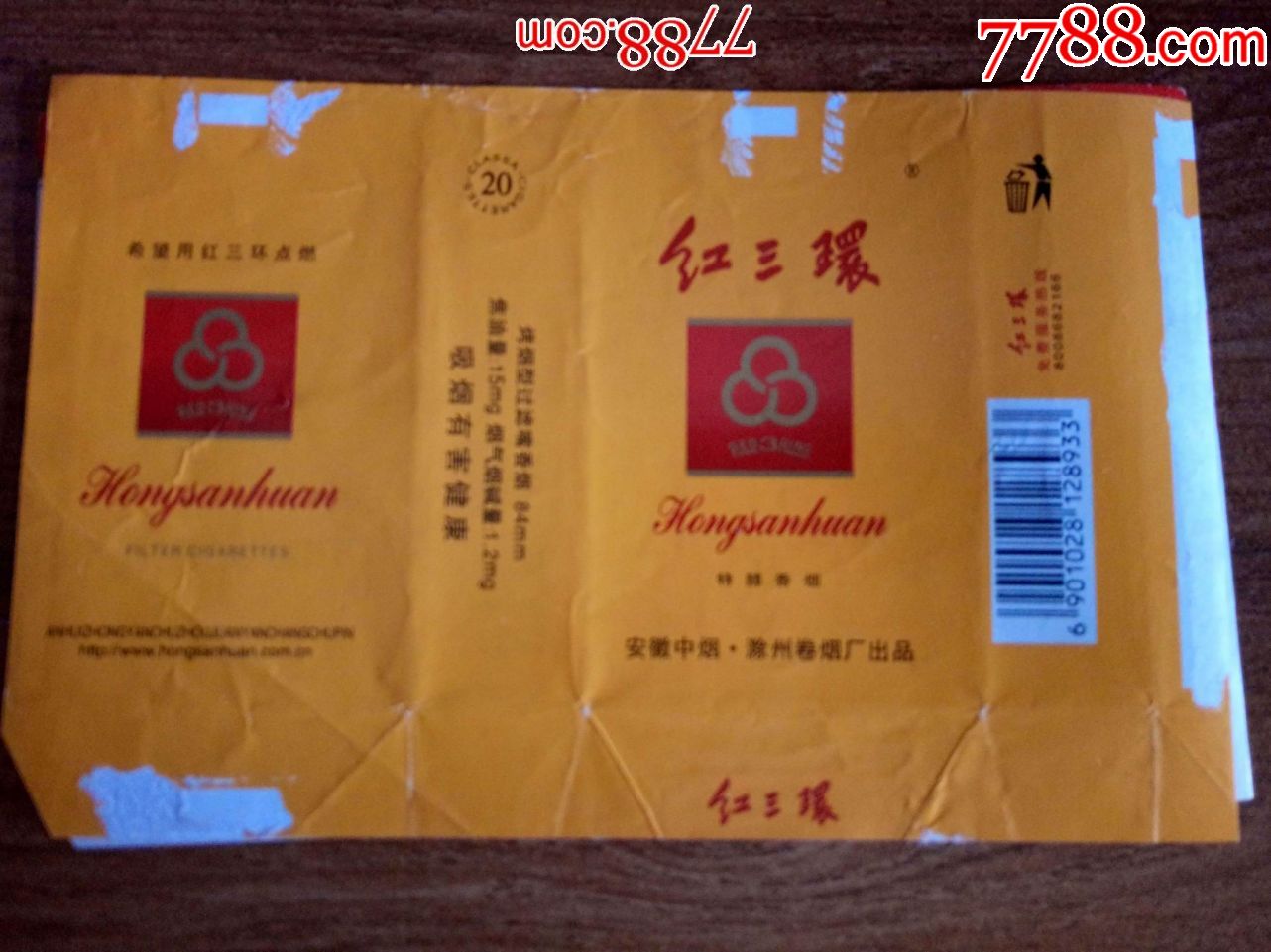 烟标:安徽中烟滁州卷烟厂:红三环特醇香烟(希望用红三环点燃)