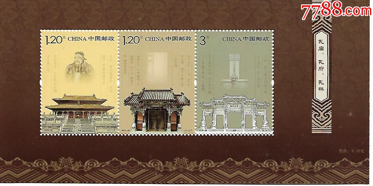 10-22孔庙,孔林,孔府