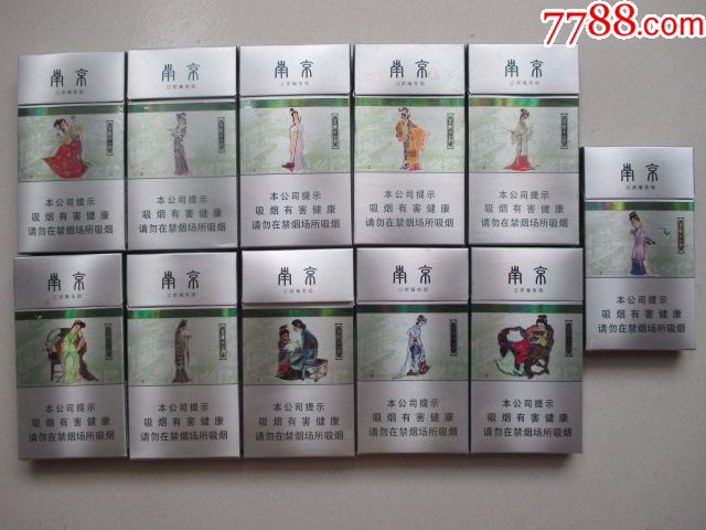 南京金陵十二钗(400,本公司提示劝阻版)11枚