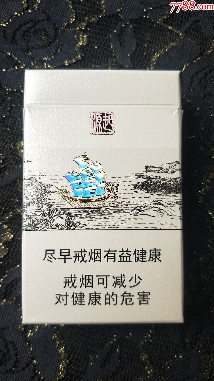 广西中烟工业公司/真龙(起源)3d烟标盒(16年尽早版)