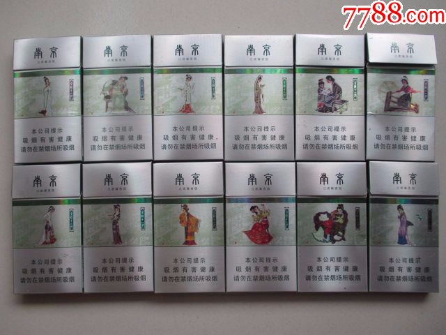南京金陵十二钗(400,本公司提示尽早版)
