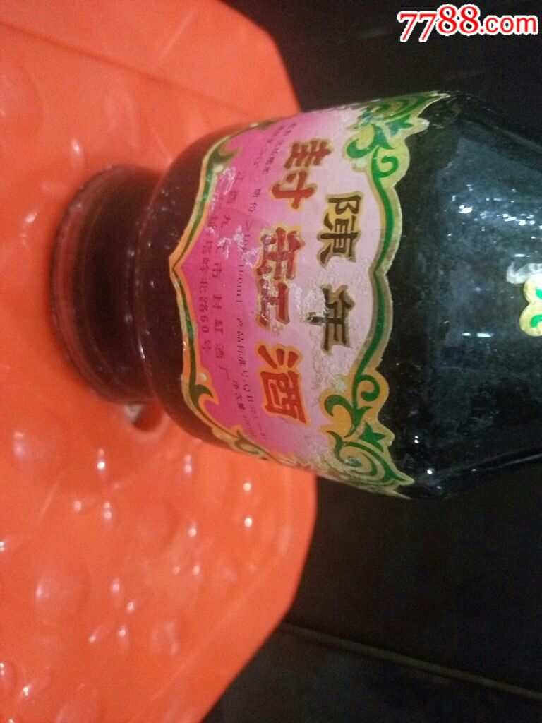 陈年封缸酒