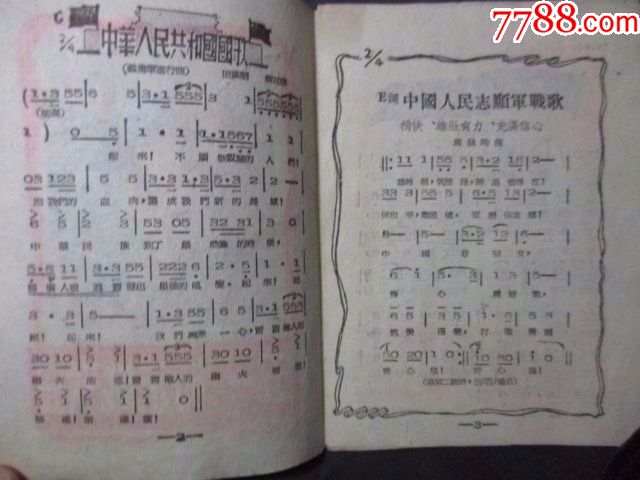 1951年:抗美援朝===【五一节歌曲】封面志愿军(天津日报社)有志愿军