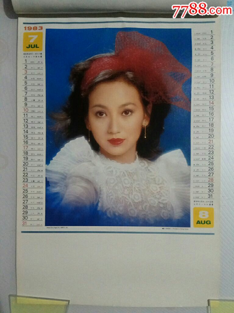 1983年港台美女明星挂历6张全