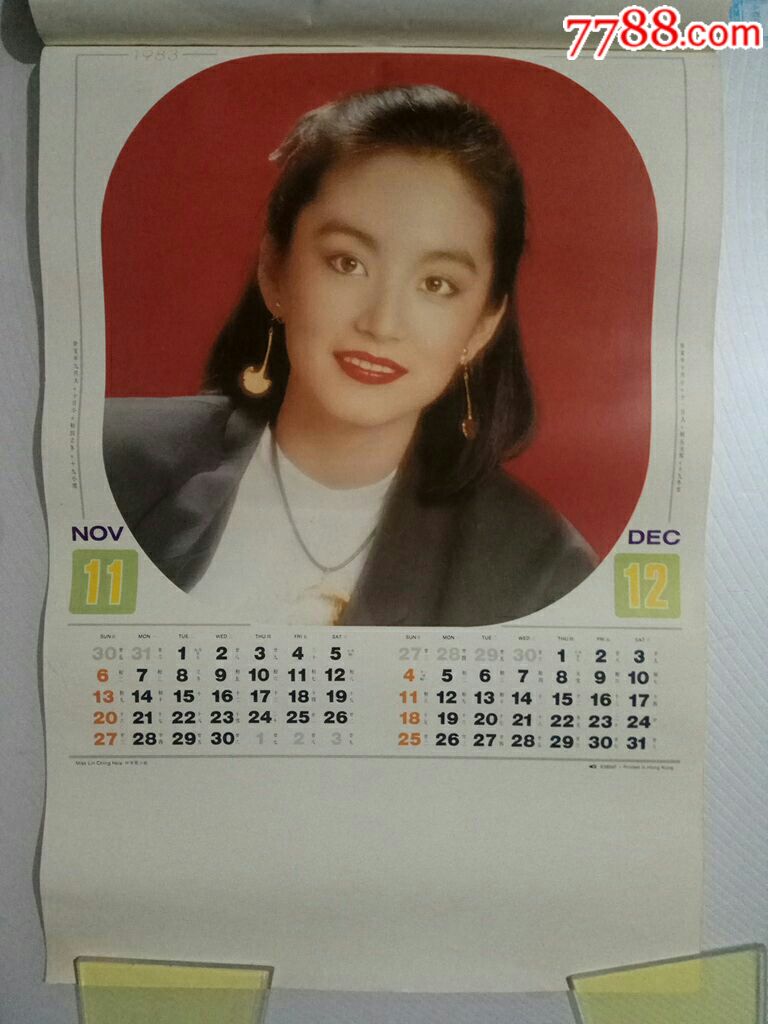 1983年港台美女明星挂历6张全