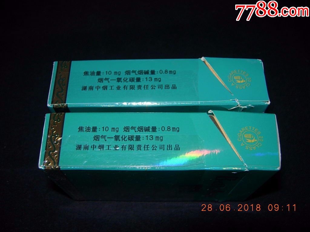 白沙烟--特制精品(俗名:绿和)---2种包装--警示文字不同_第3张_7788