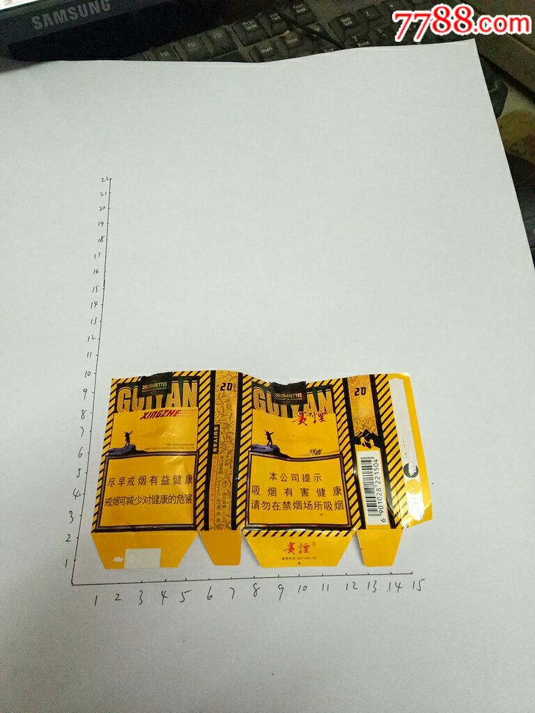 行者(贵烟)