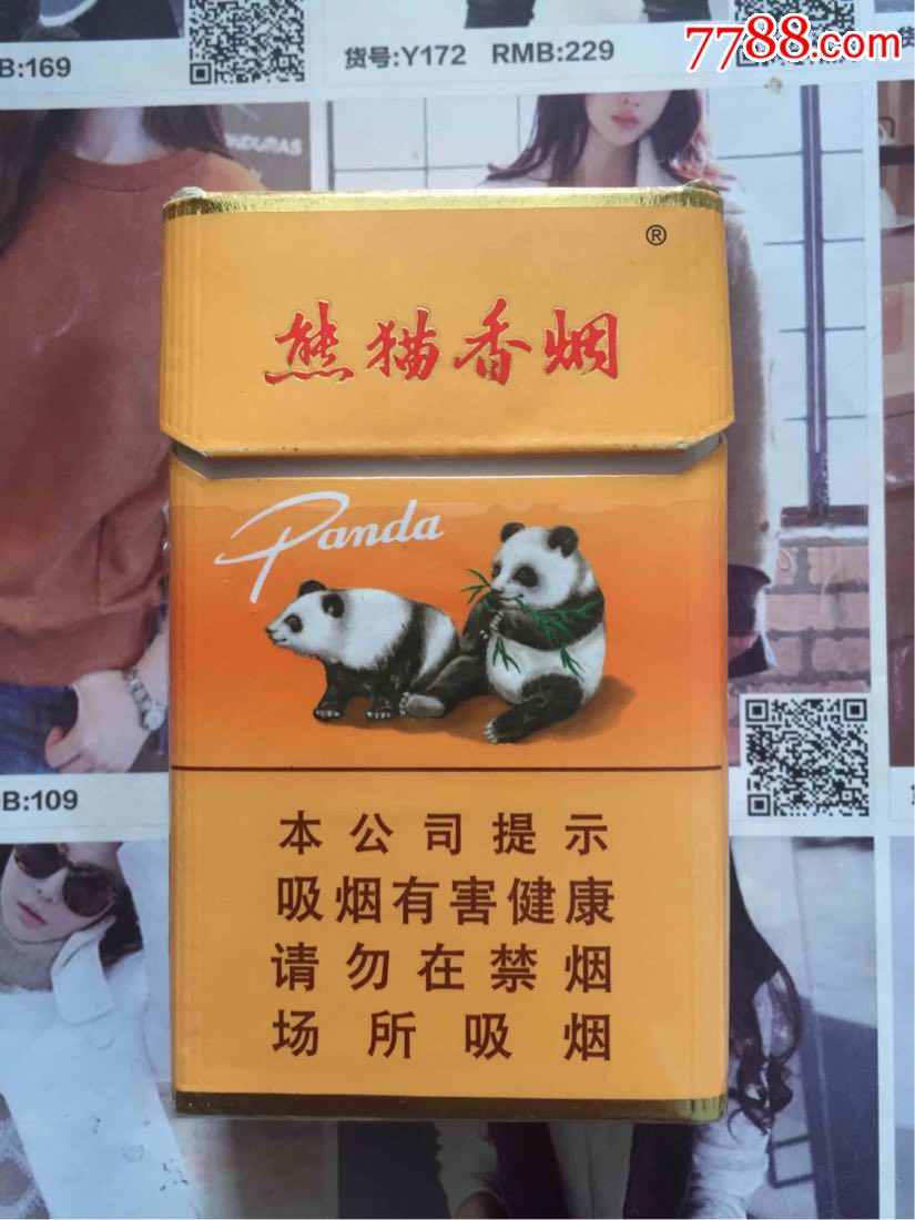 上海熊猫牌(专工出口)