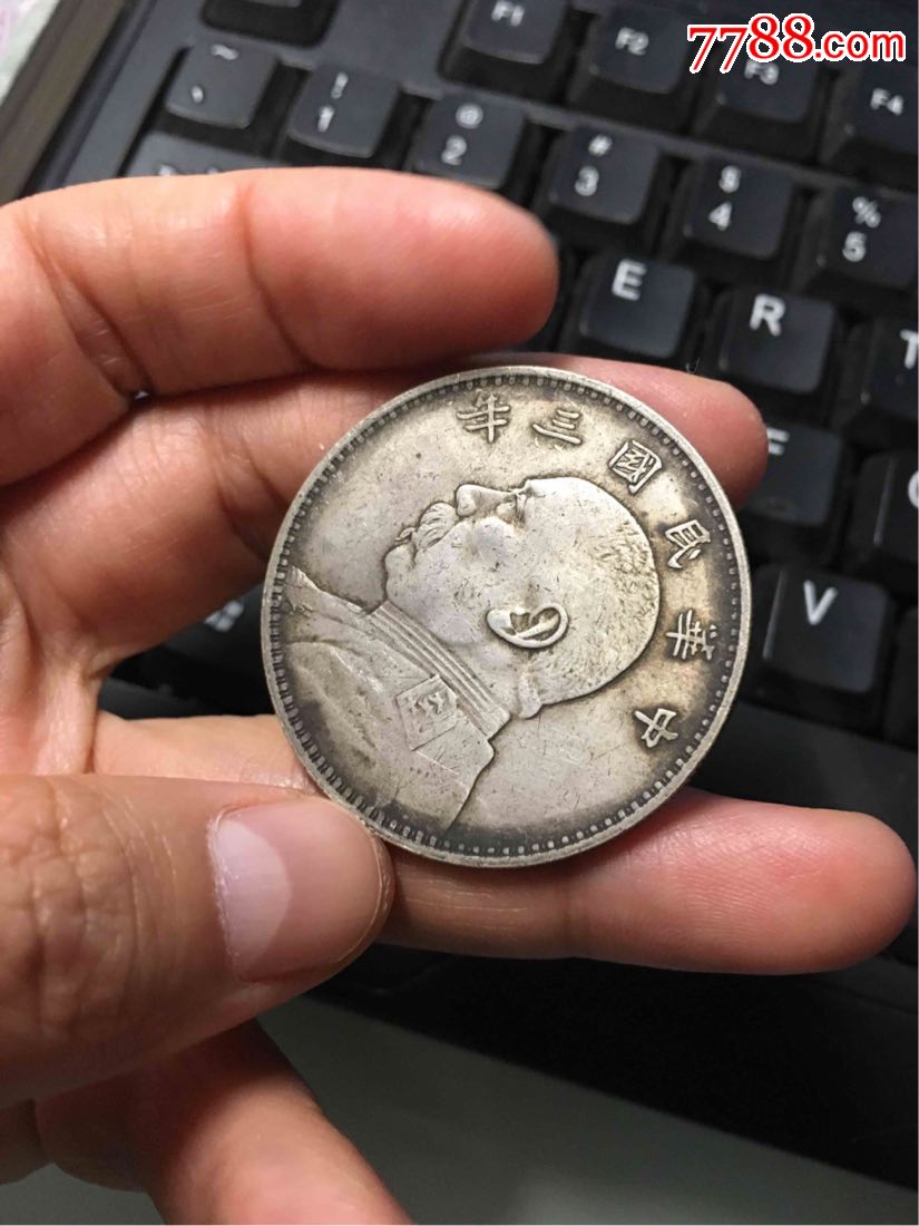 袁大头.