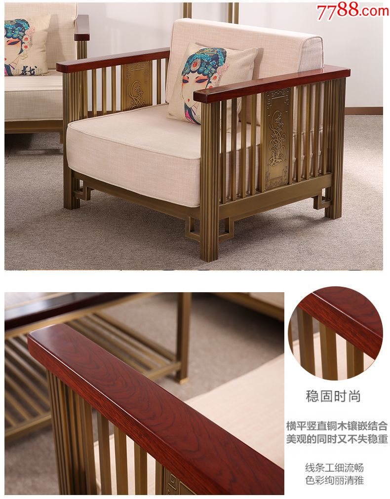 匠铜木沁香沙发纯铜家具铜木新中式纯铜实木组合沙发厂_价格53160.