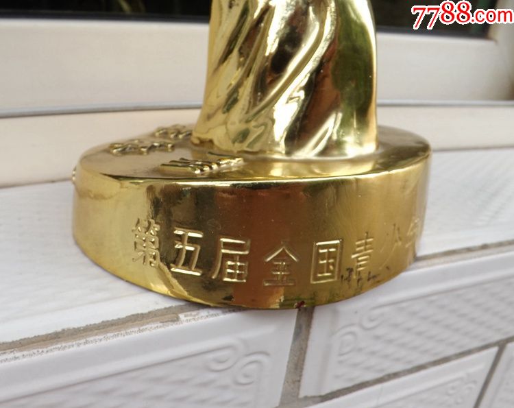 第五届全国青少年桃李杯舞蹈比赛奖杯