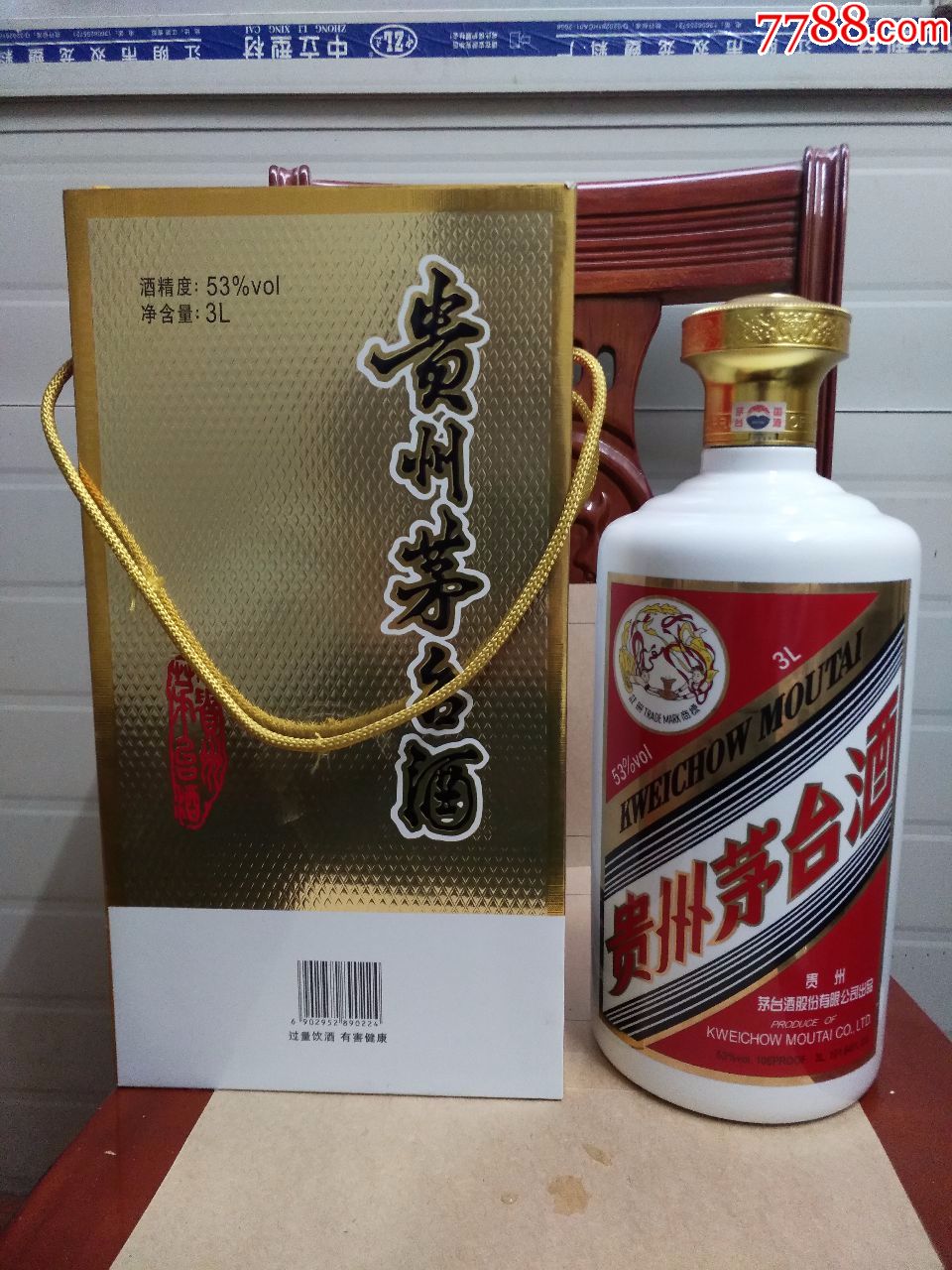 3公斤茅台酒瓶(原包装盒)