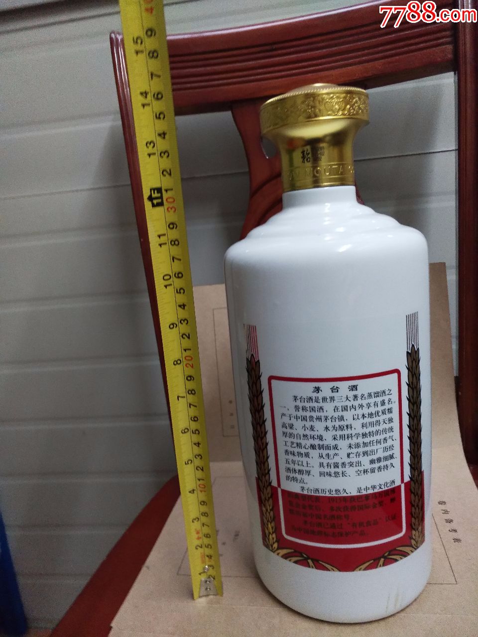 3公斤茅台酒瓶(原包装盒)