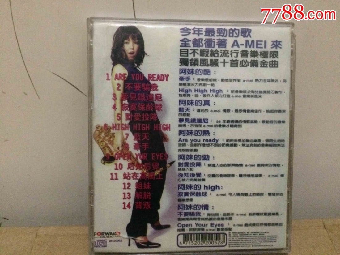 张惠妹,牵手,姐妹,站在高岗上