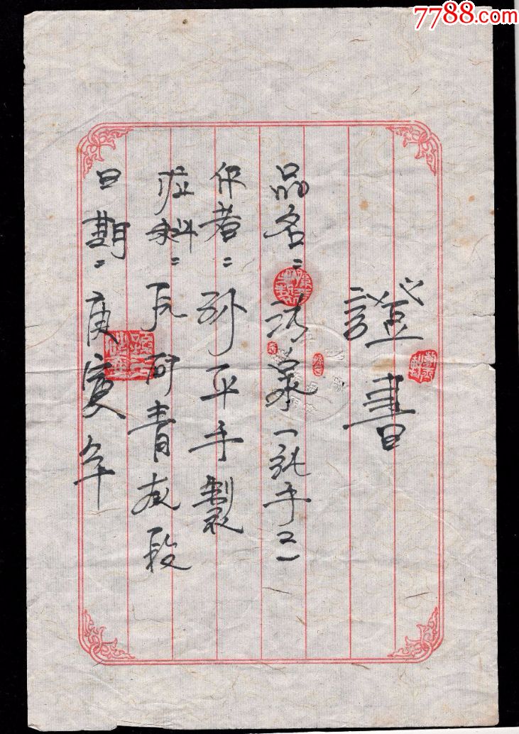 国家级工艺美术师--孙平制全手工【清泉壶】_紫砂壶_青蚨祥麟【7788