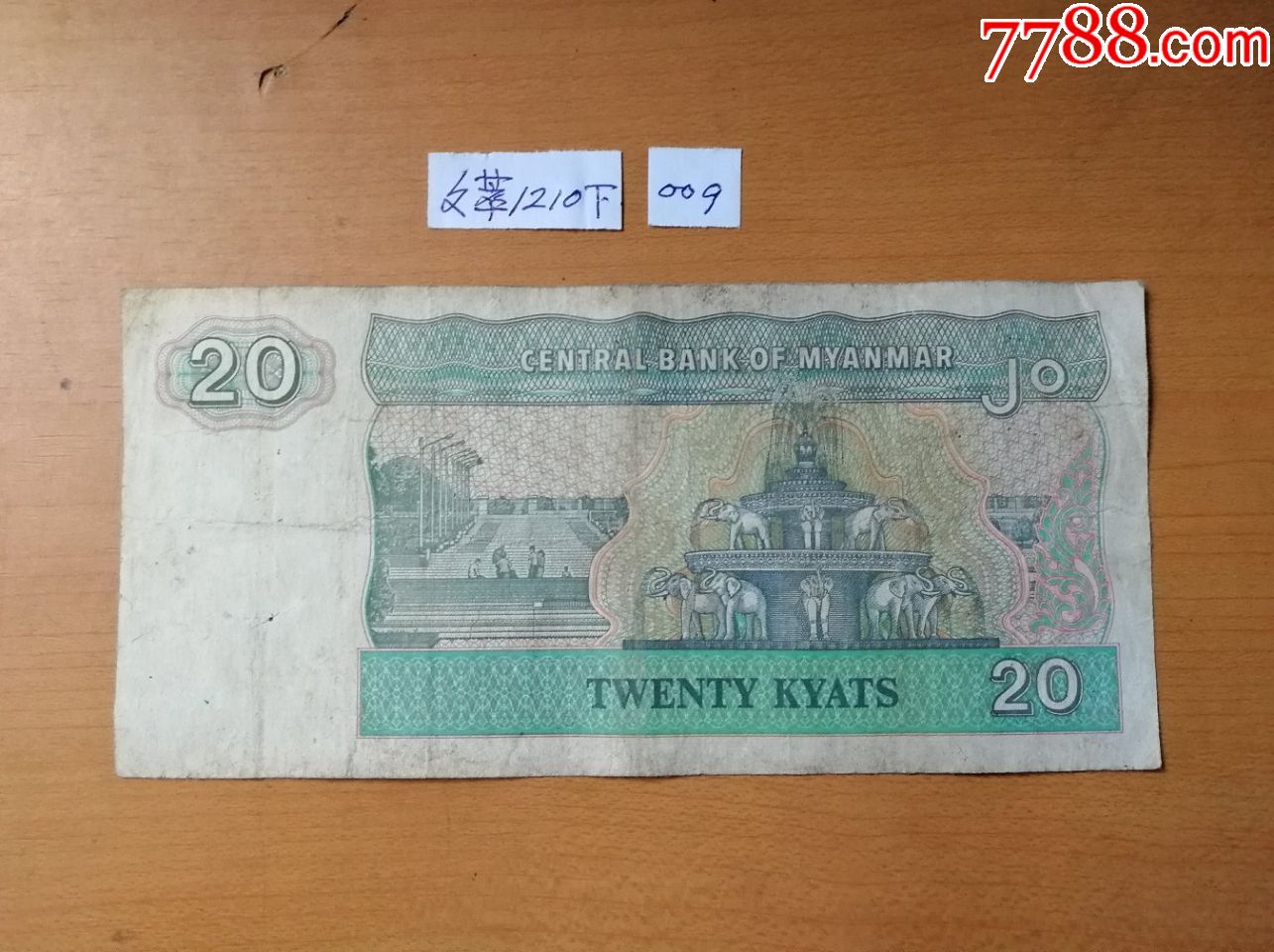 缅甸纸币精美手写缅文名言墨宝旧去新来缅钞20kyats已退出流通