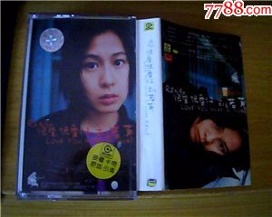 老磁带:刘若英--很爱很爱你