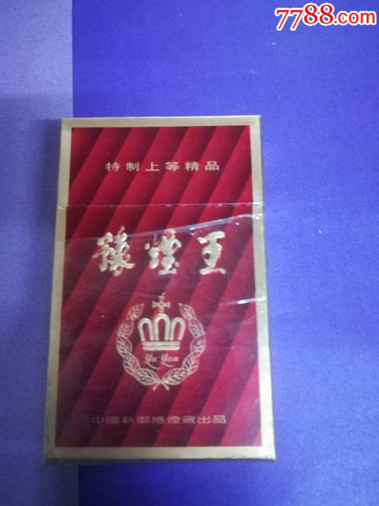 豫烟王