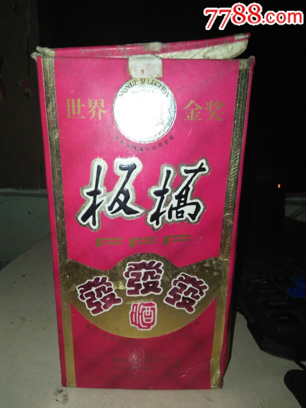 板桥酒39度