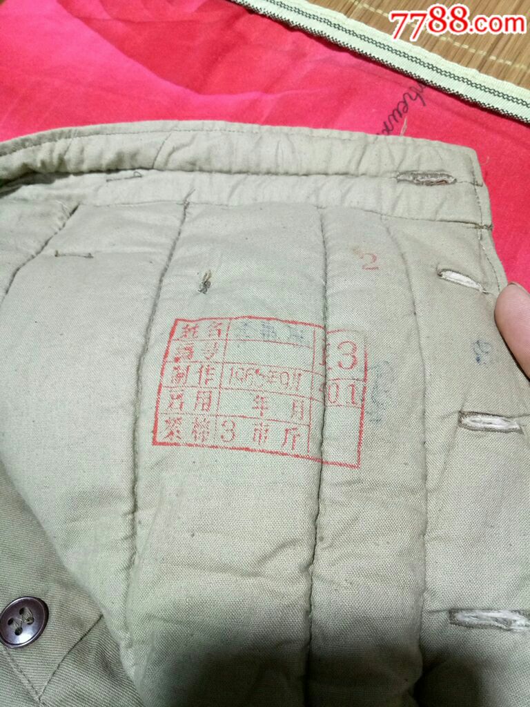 老式军棉裤