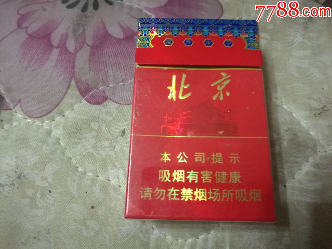 北京香烟烟盒1个