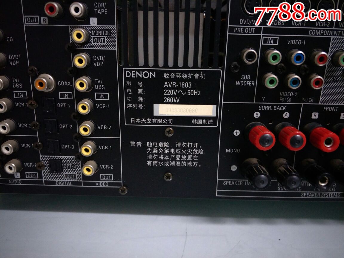 天龙a*r1803功放机