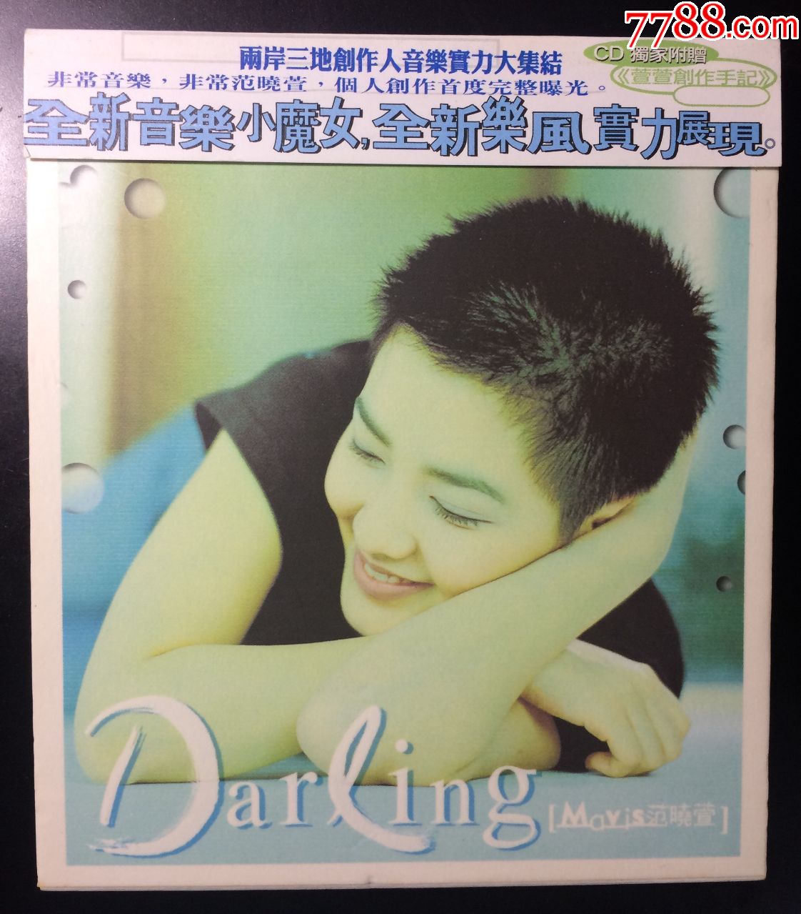 范晓萱darling,香港纸盒首版cd