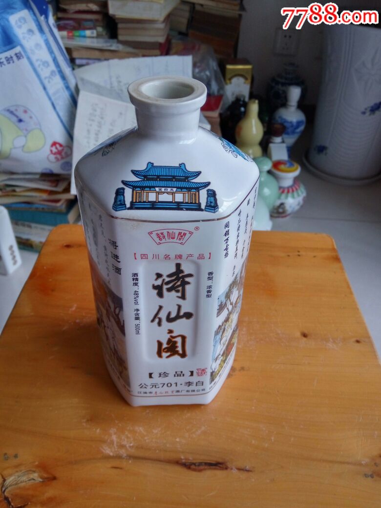 诗仙阁珍品酒瓶(1斤装