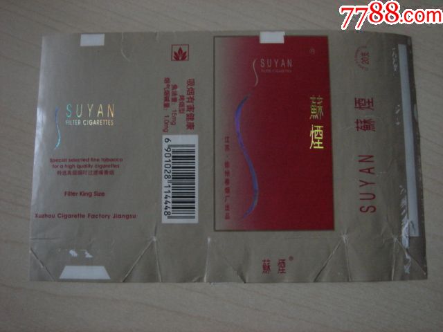 苏烟