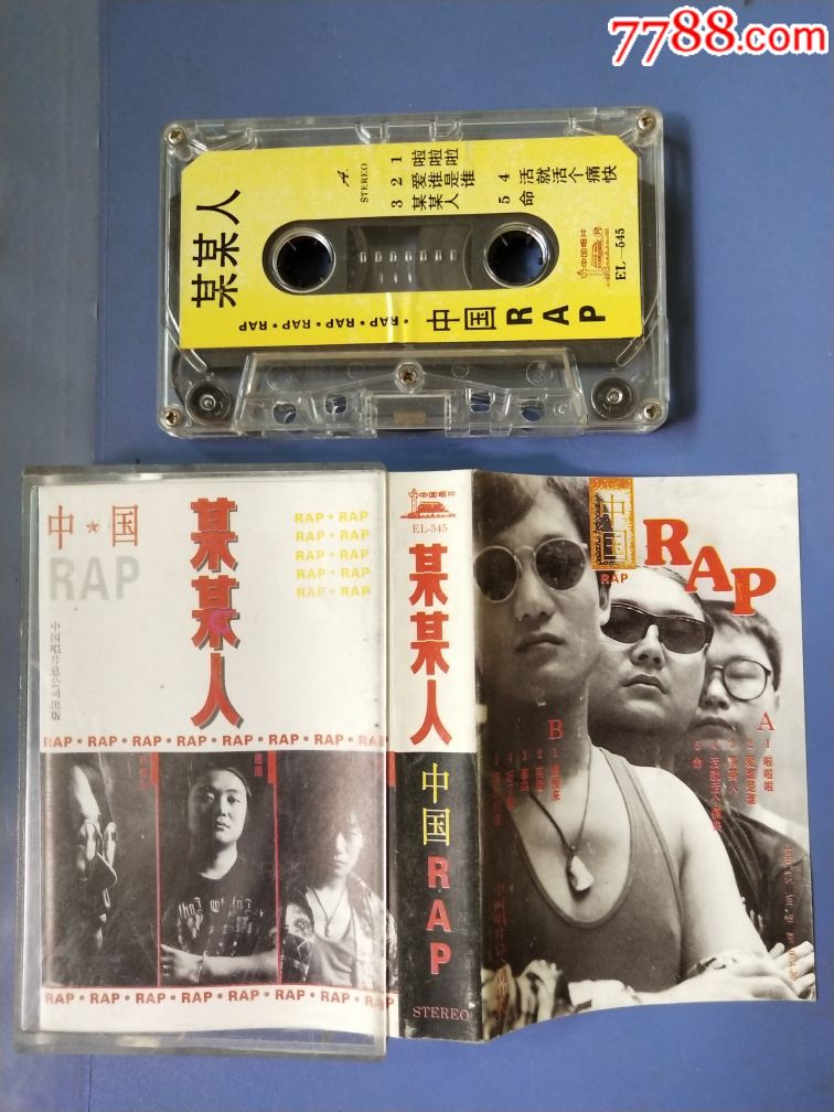 某某人--中国pap_价格8.0000元_第1张_7788收藏__中国收藏热线