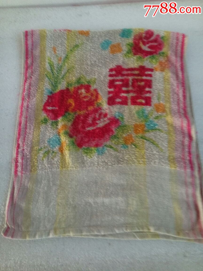 七八十年代老国货库存喜子图案纯棉毛巾