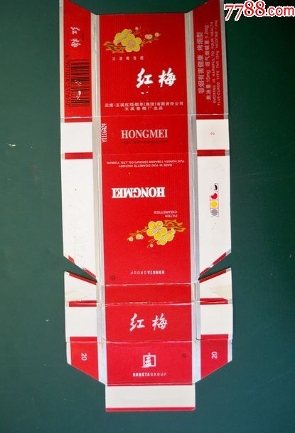 红梅焦油15警句码610云南玉溪红塔集团玉溪卷烟厂拆包