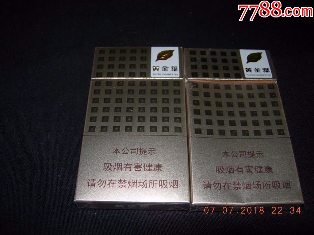 黄金叶---爱尚(细支)2种包装--警示文字不同