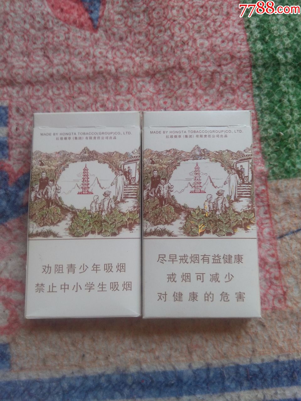 红塔山传奇16版一对